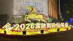 Ajang Tahunan Financial Street Resmi Dibuka