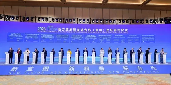 Xinhua Silk Road: RCEP Local Governments and Friendship Cities Cooperation (Huangshan) Forum 2026 Dibuka di Anhui, Tiongkok Timur